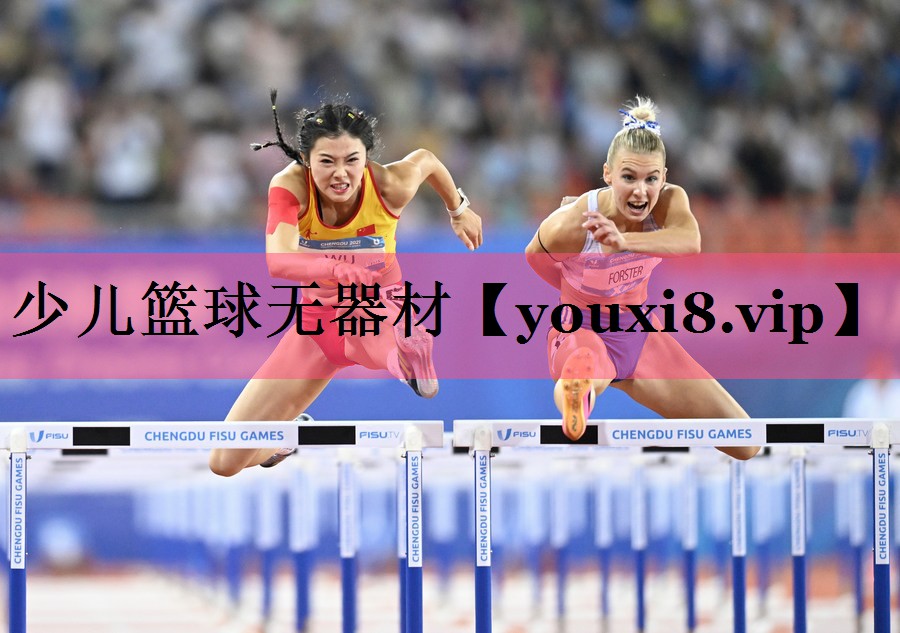 少儿篮球无器材